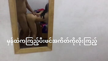 A Myanmar couple's intimate encounter captured from POV